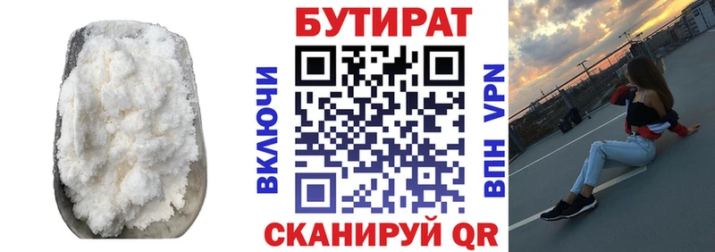 где продают наркотики  Рыльск  Бутират оксибутират 