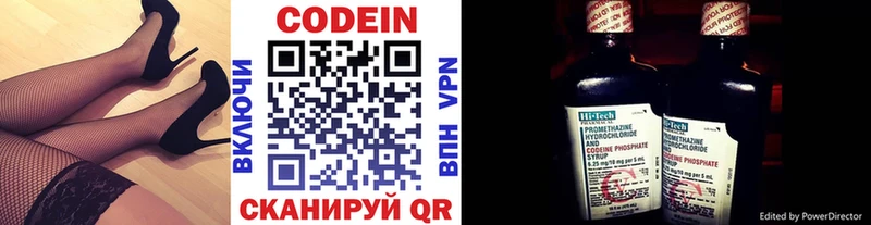 Кодеиновый сироп Lean напиток Lean (лин)  Рыльск 