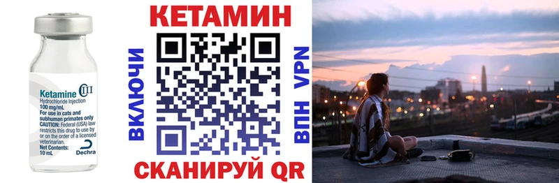 КЕТАМИН VHQ  Рыльск 